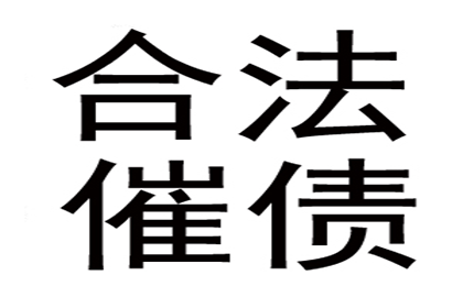 成功讨回130万民间借贷